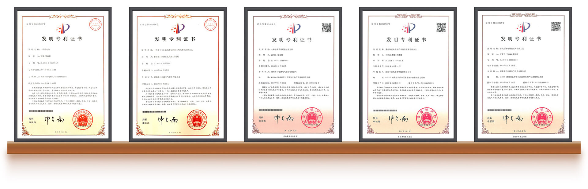 Patent Certificate2