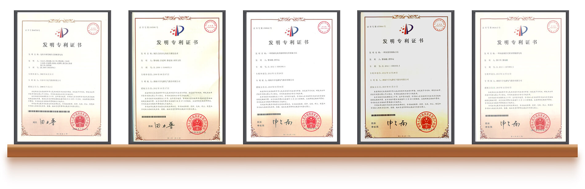 Patent Certificate1